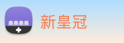 新皇冠 Logo